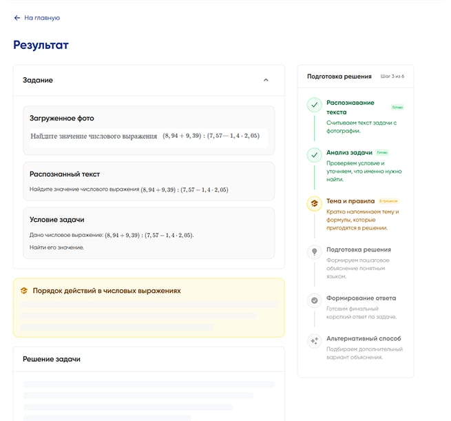 Пример работы Училиуса