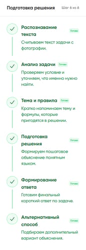 Пример решения на мобильном